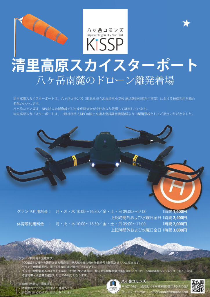 コムスター様確認用。